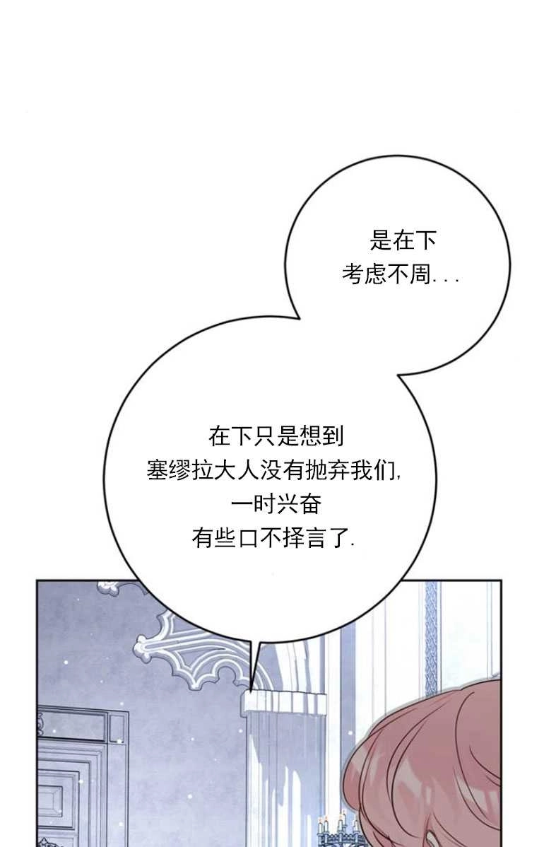 《老公每晚都不同》第15话 第49页