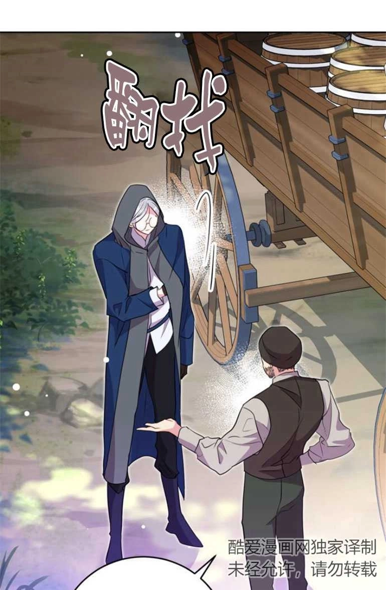 《老公每晚都不同》第15话 第89页