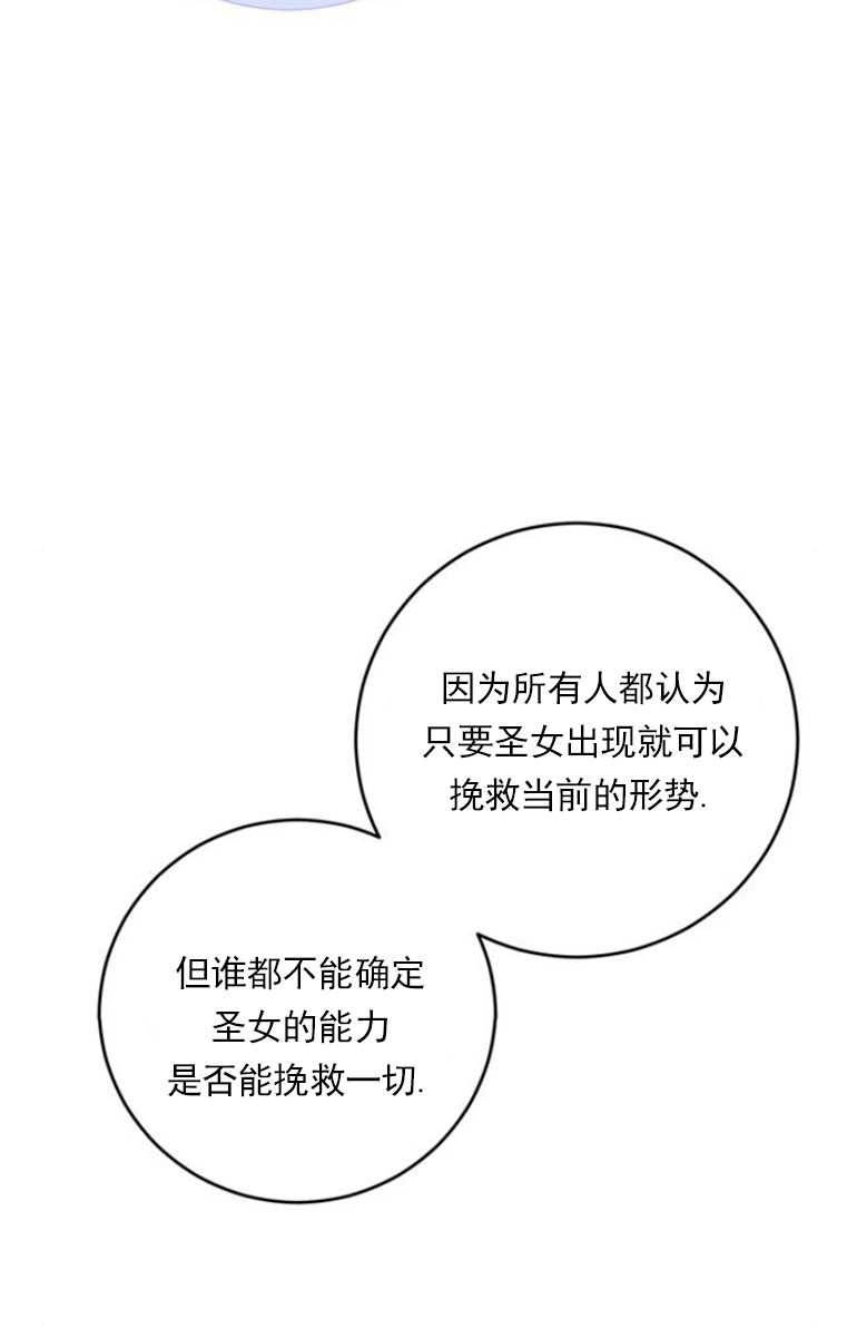 《老公每晚都不同》第15话 第42页