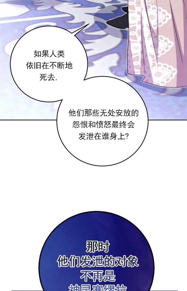 《老公每晚都不同》第15话 第45页