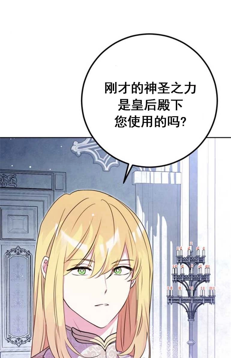 《老公每晚都不同》第15话 第29页