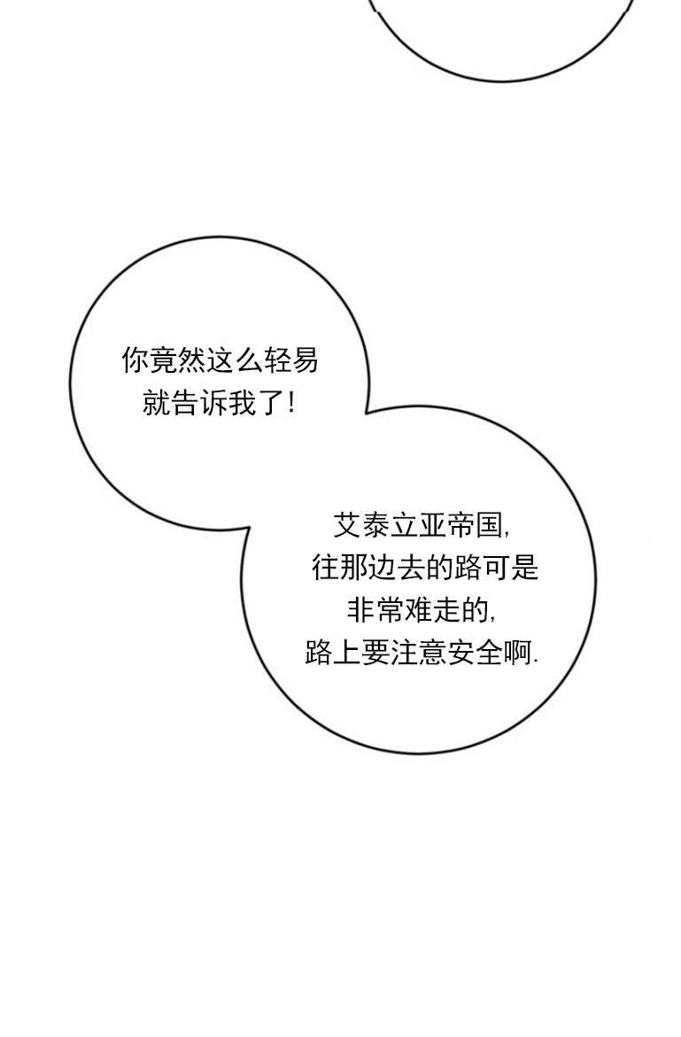 《老公每晚都不同》第15话 第88页