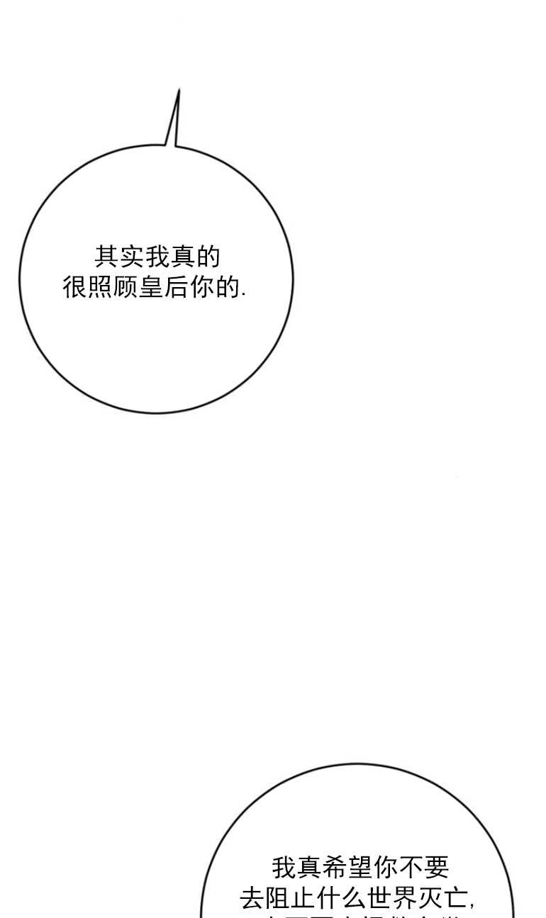《老公每晚都不同》第16话 第43页