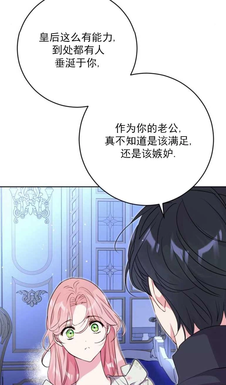 《老公每晚都不同》第16话 第40页