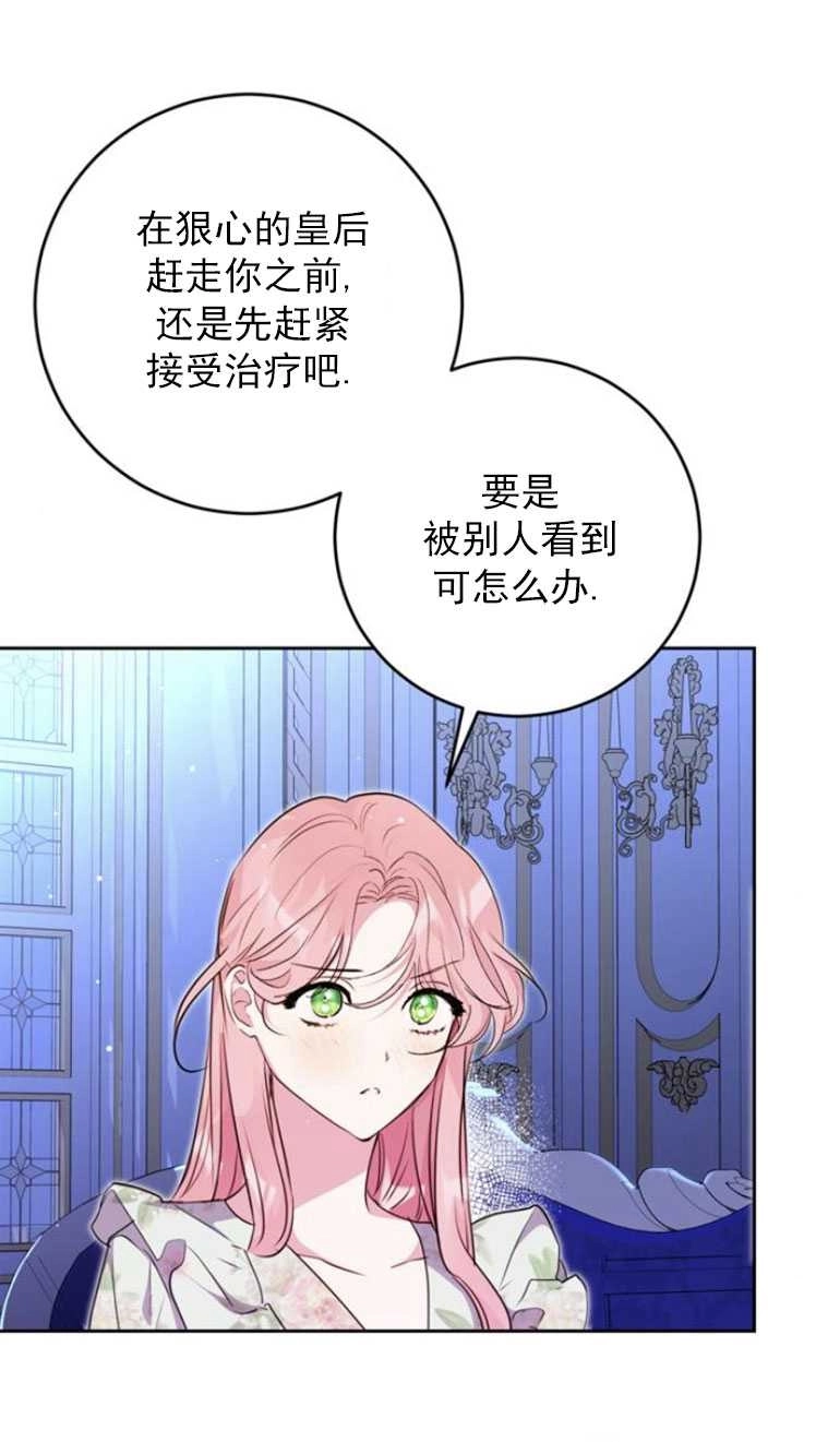 《老公每晚都不同》第16话 第52页