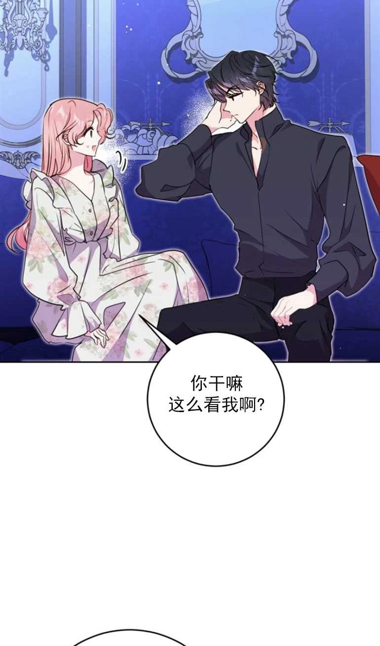 《老公每晚都不同》第16话 第39页