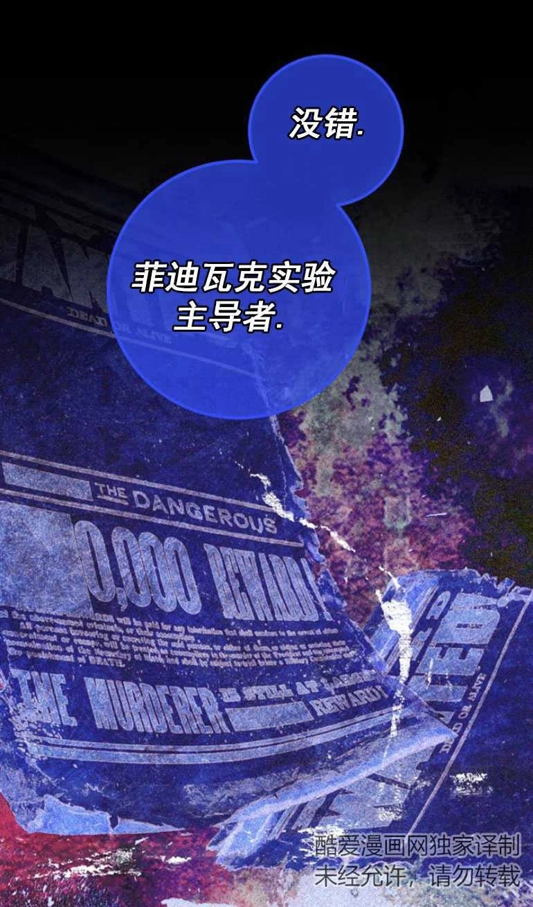《老公每晚都不同》第16话 第2页