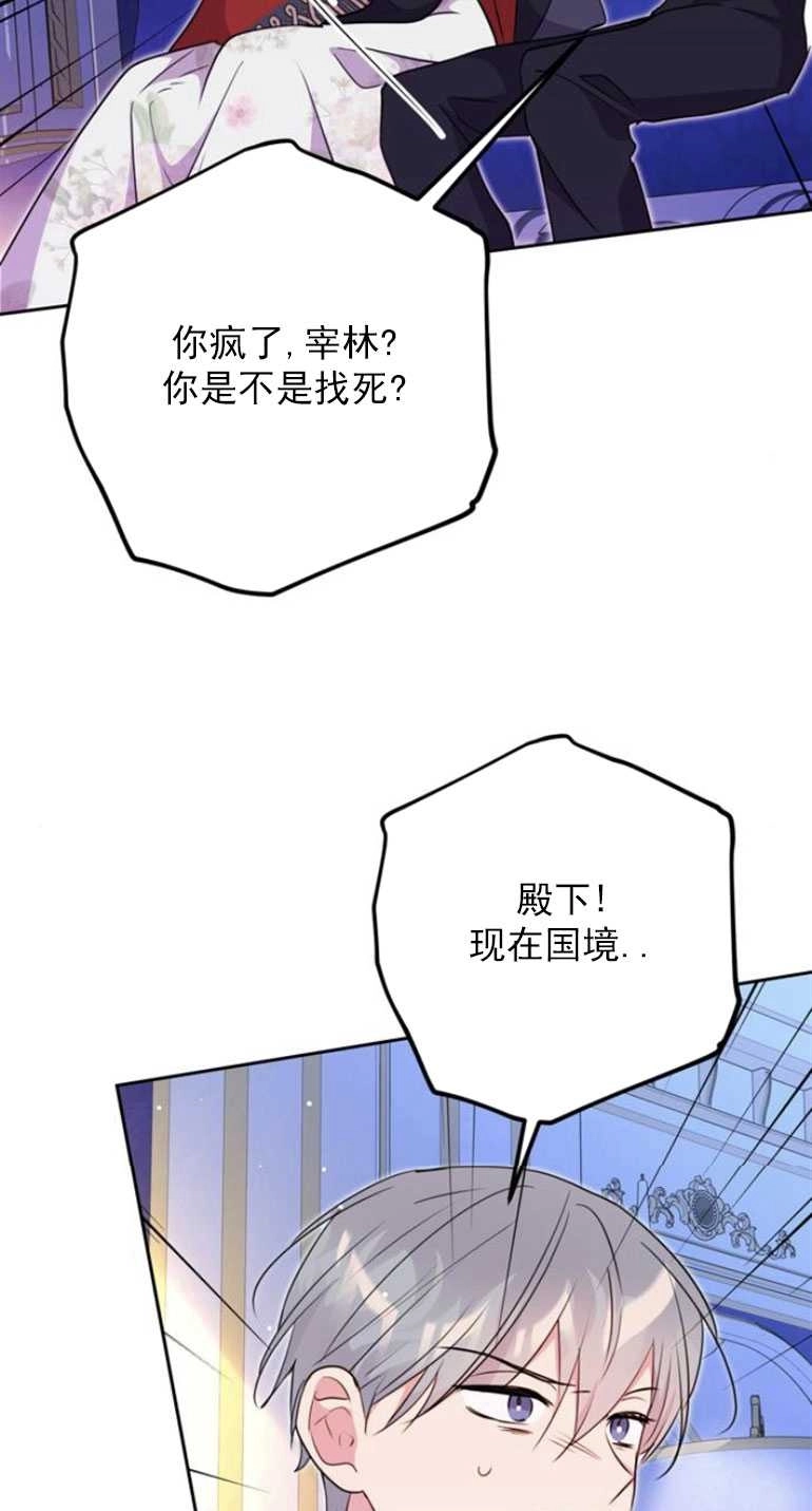 《老公每晚都不同》第16话 第73页