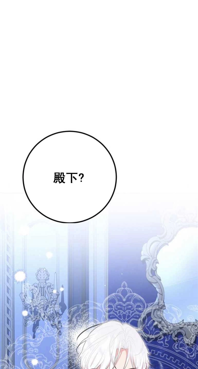 《老公每晚都不同》第16话 第75页