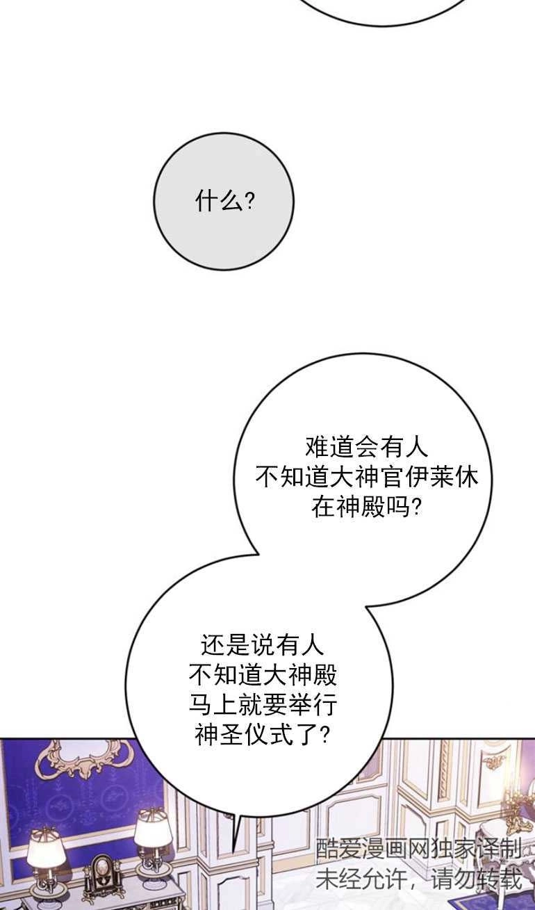 《老公每晚都不同》第16话 第7页