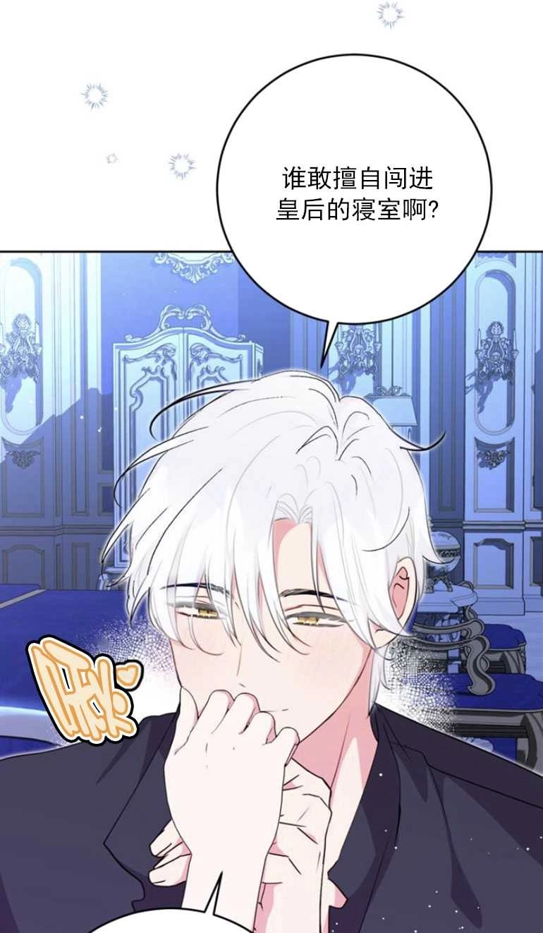 《老公每晚都不同》第16话 第53页