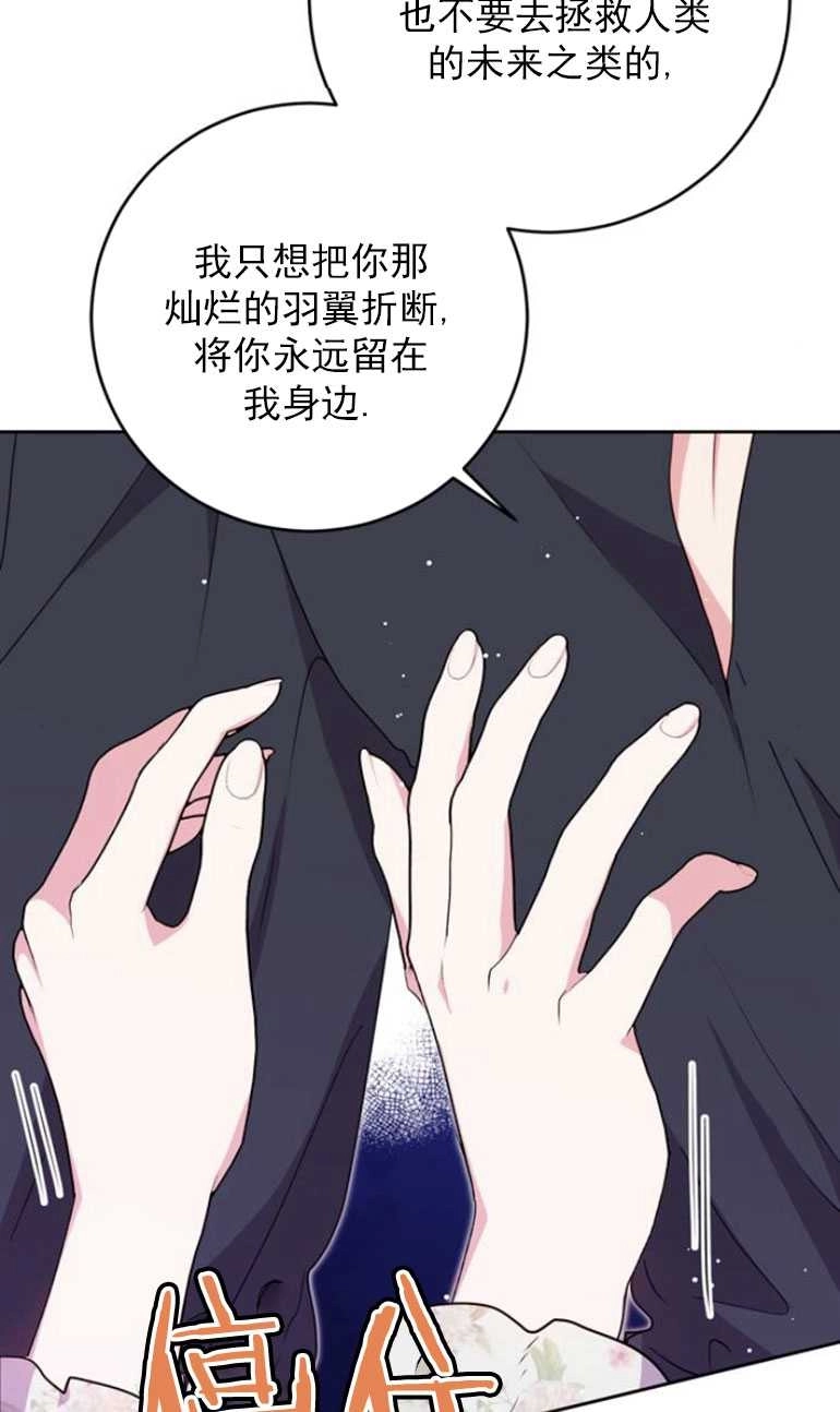 《老公每晚都不同》第16话 第44页