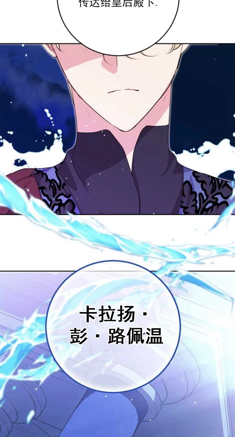 《老公每晚都不同》第16话 第87页