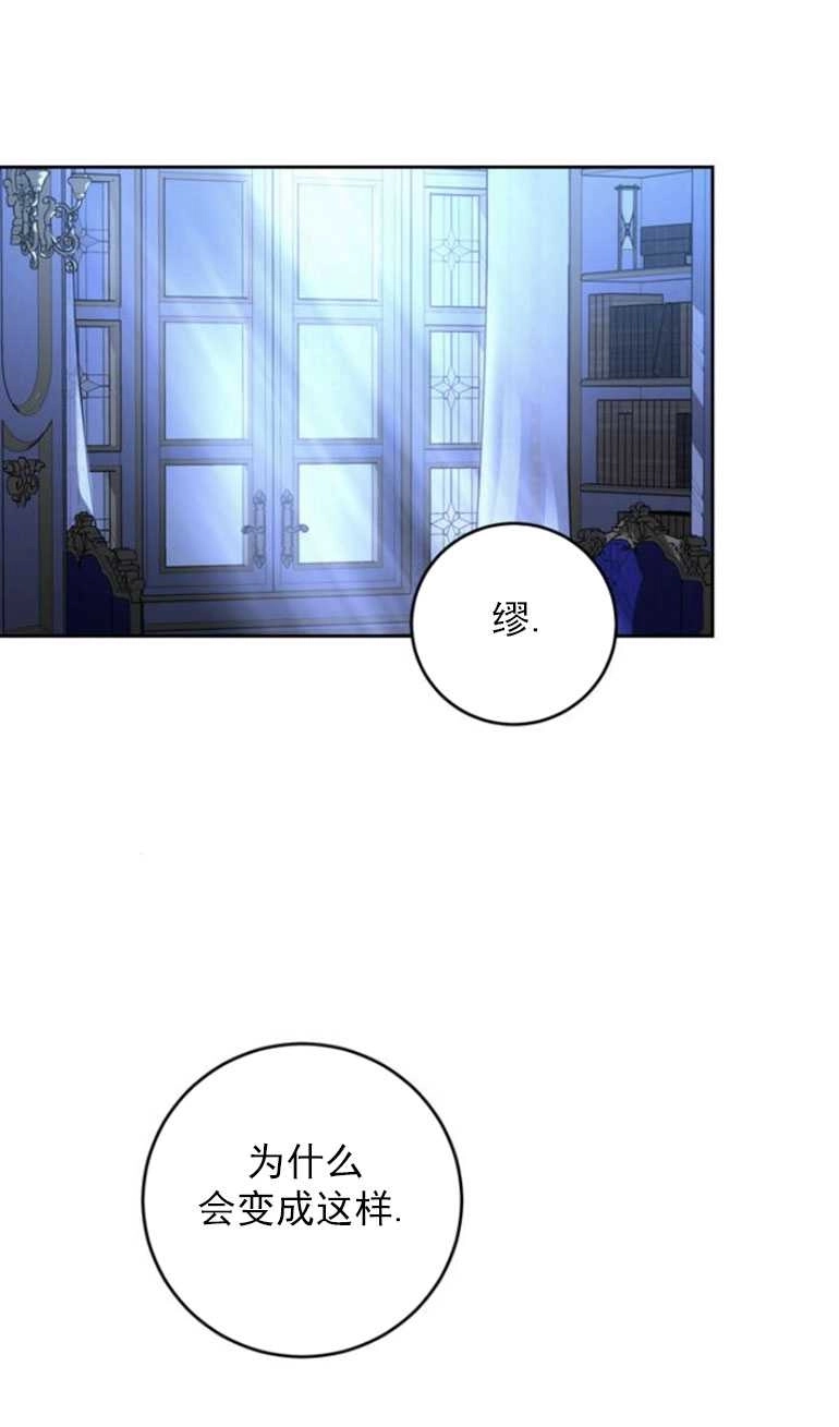 《老公每晚都不同》第16话 第22页