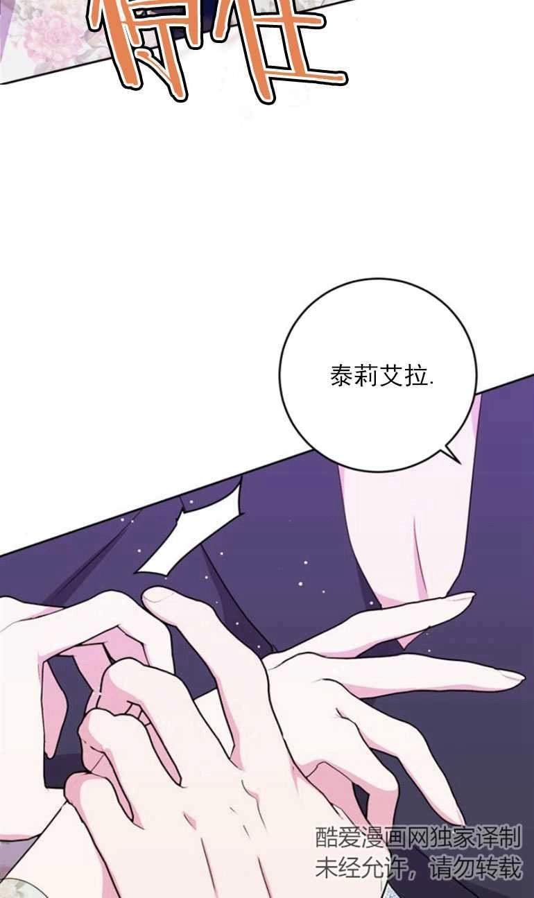 《老公每晚都不同》第16话 第45页