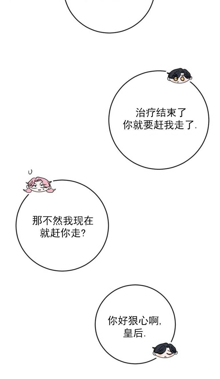 《老公每晚都不同》第16话 第51页