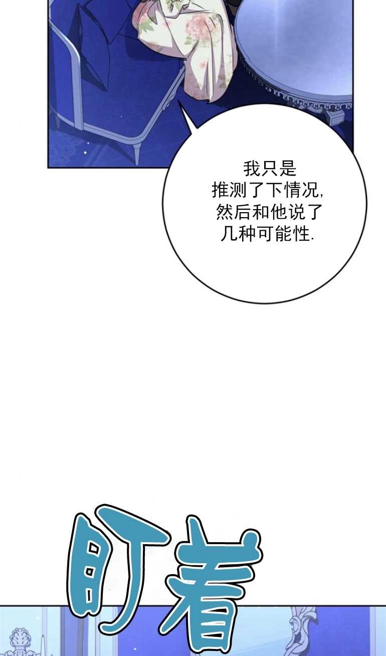 《老公每晚都不同》第16话 第38页
