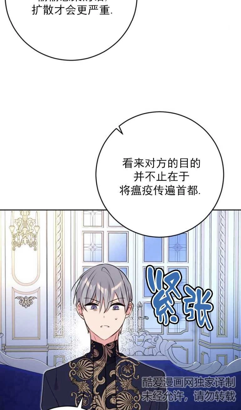 《老公每晚都不同》第16话 第15页