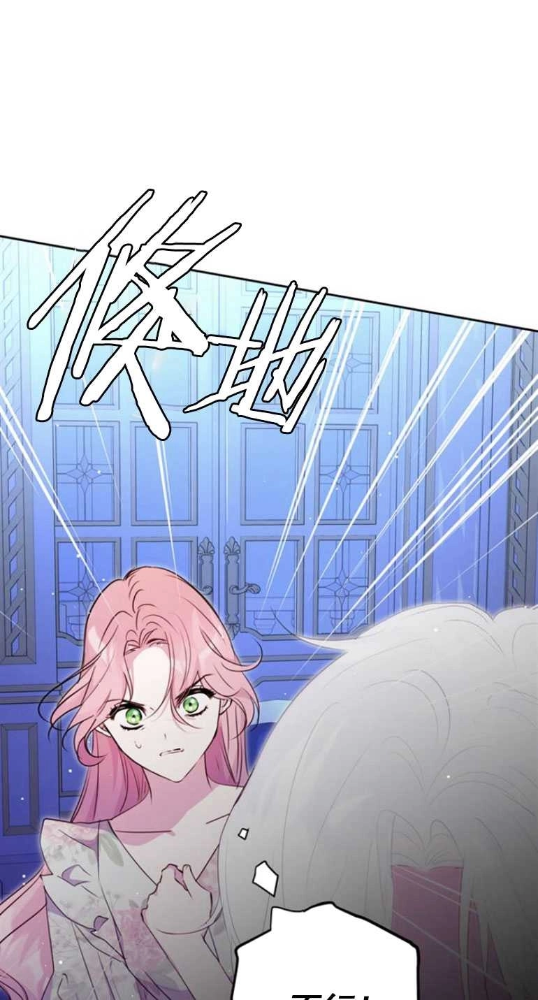 《老公每晚都不同》第16话 第77页