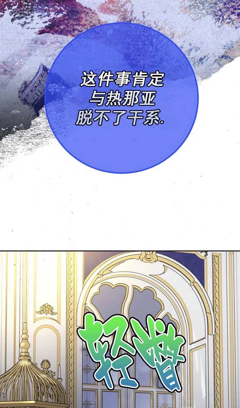 《老公每晚都不同》第16话 第3页