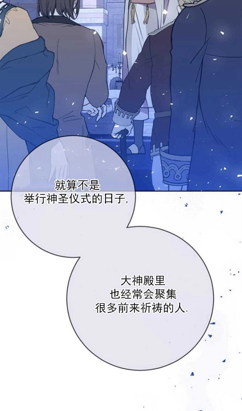 《老公每晚都不同》第16话 第13页