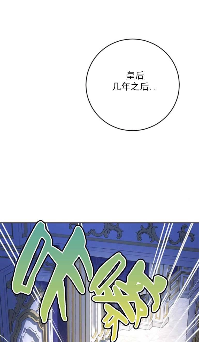 《老公每晚都不同》第16话 第70页
