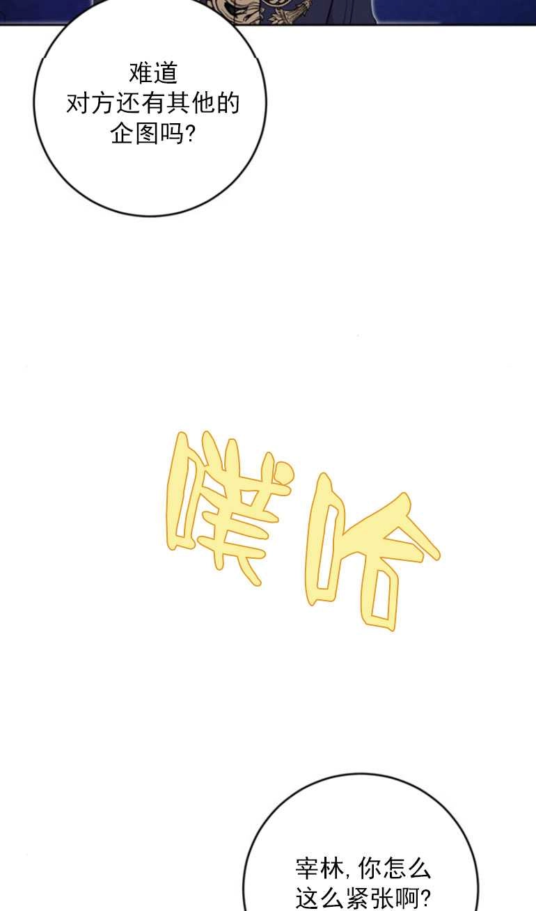 《老公每晚都不同》第16话 第16页