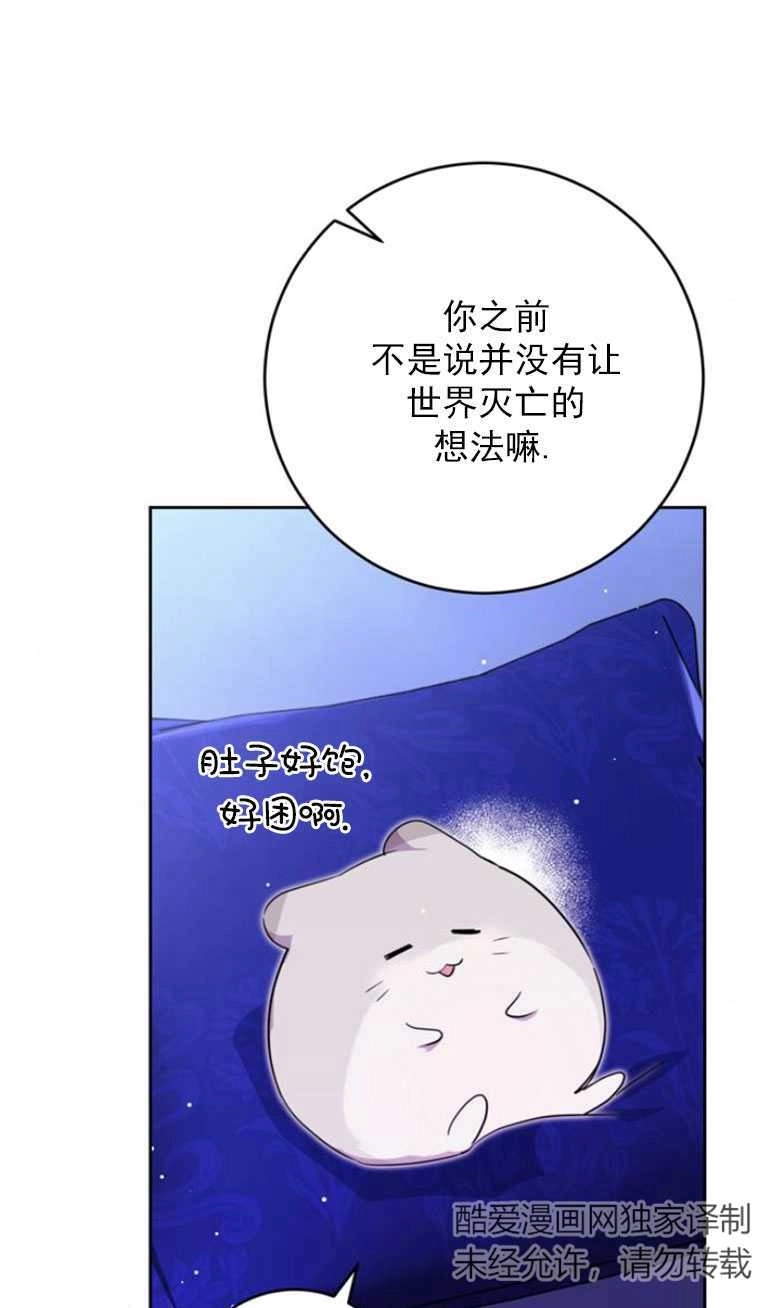 《老公每晚都不同》第16话 第23页