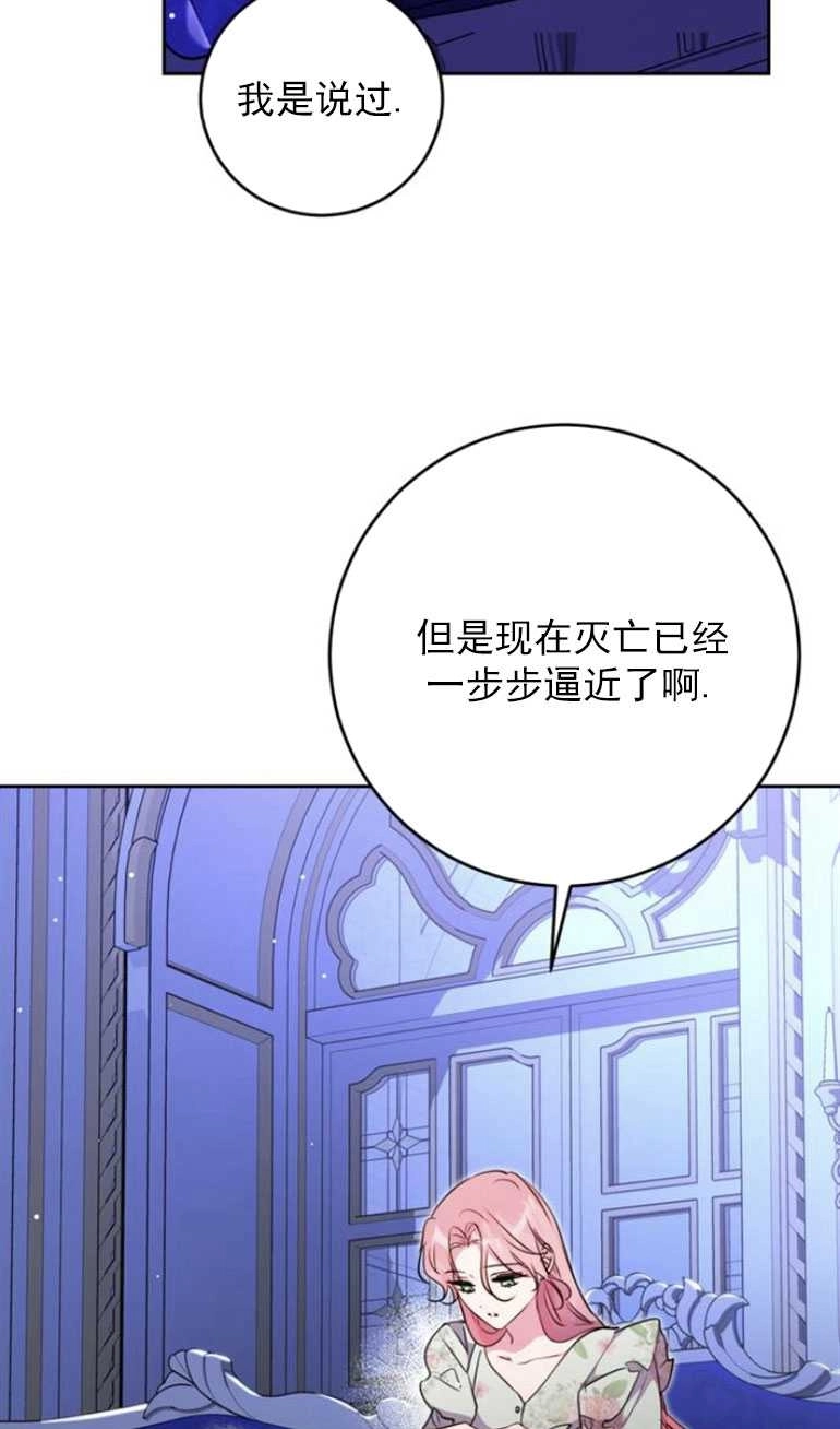 《老公每晚都不同》第16话 第24页