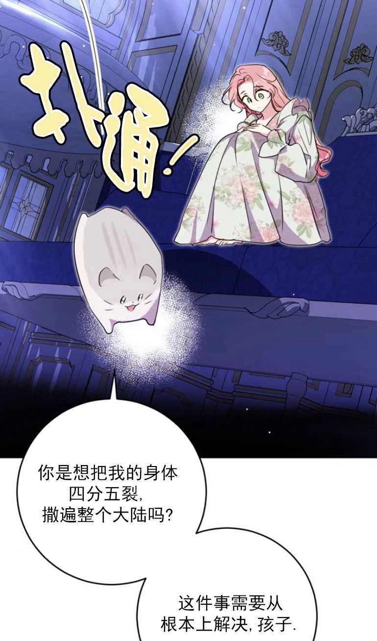 《老公每晚都不同》第16话 第32页