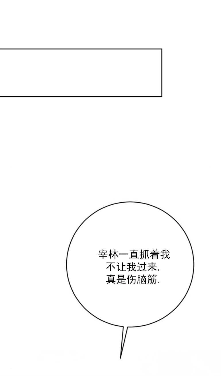 《老公每晚都不同》第16话 第35页