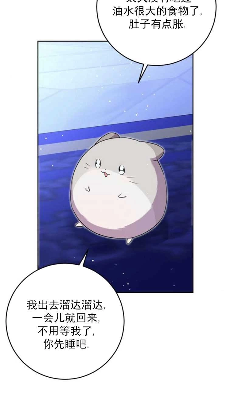 《老公每晚都不同》第16话 第34页