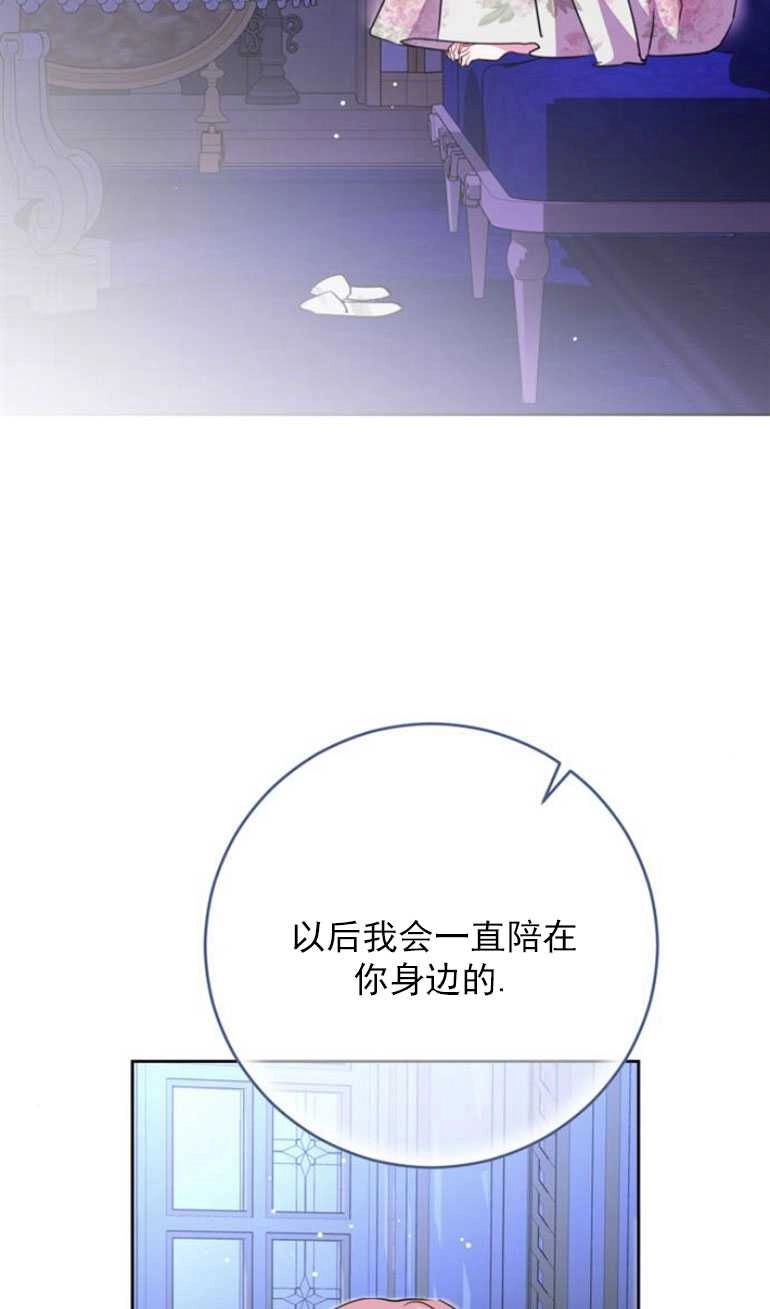 《老公每晚都不同》第16话 第28页