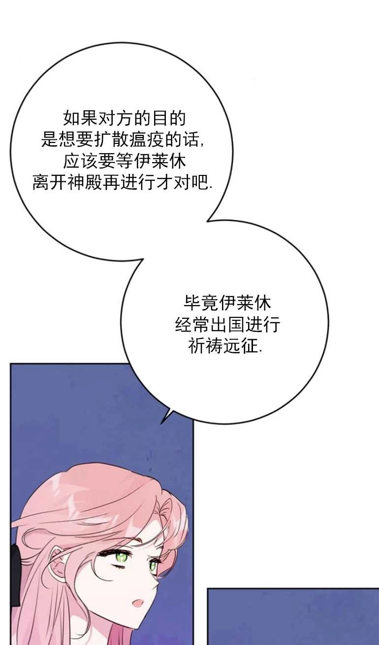 《老公每晚都不同》第16话 第9页