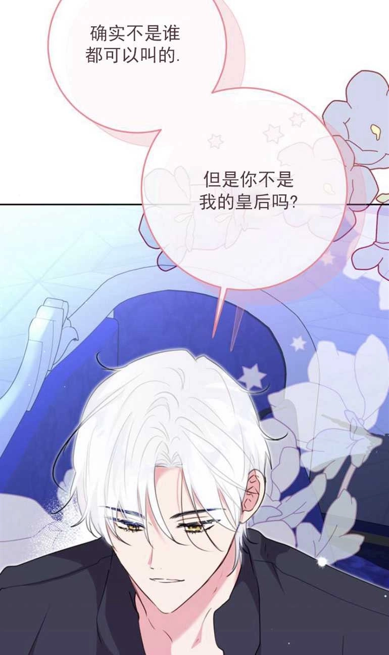 《老公每晚都不同》第16话 第48页