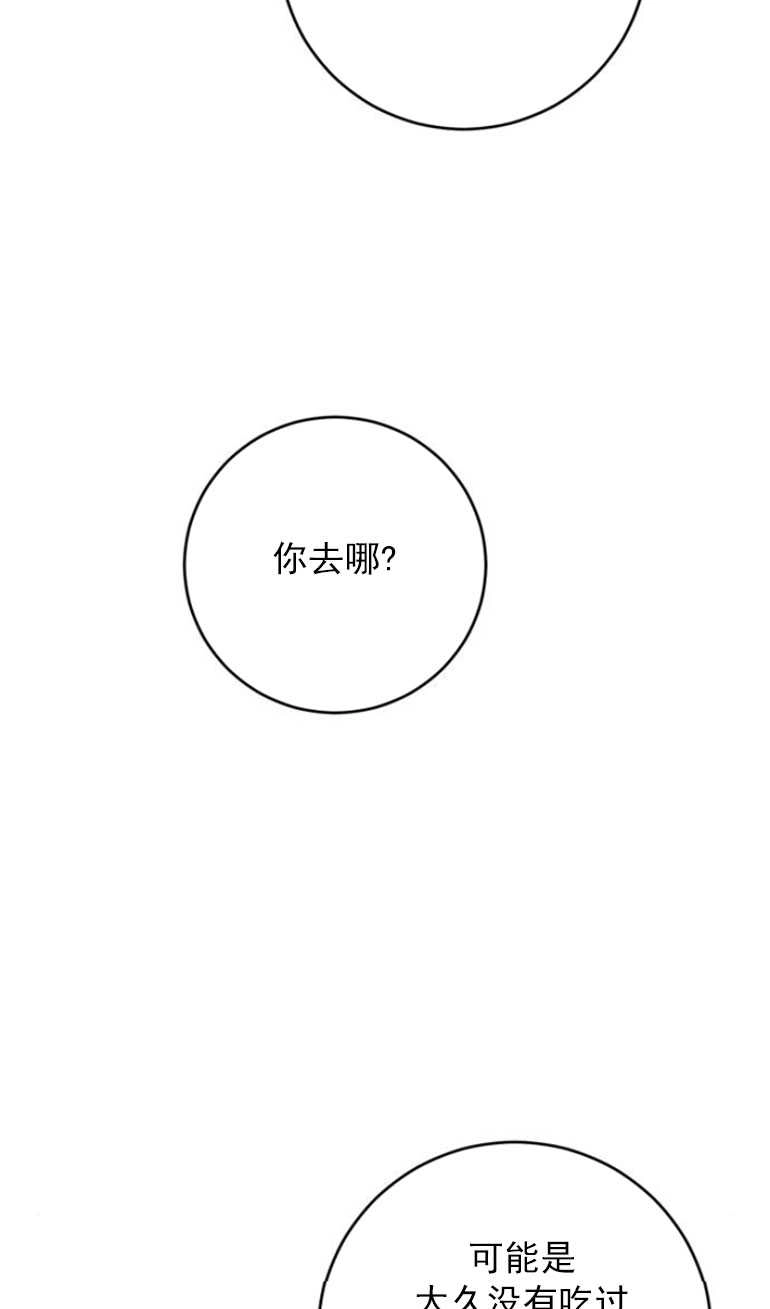 《老公每晚都不同》第16话 第33页