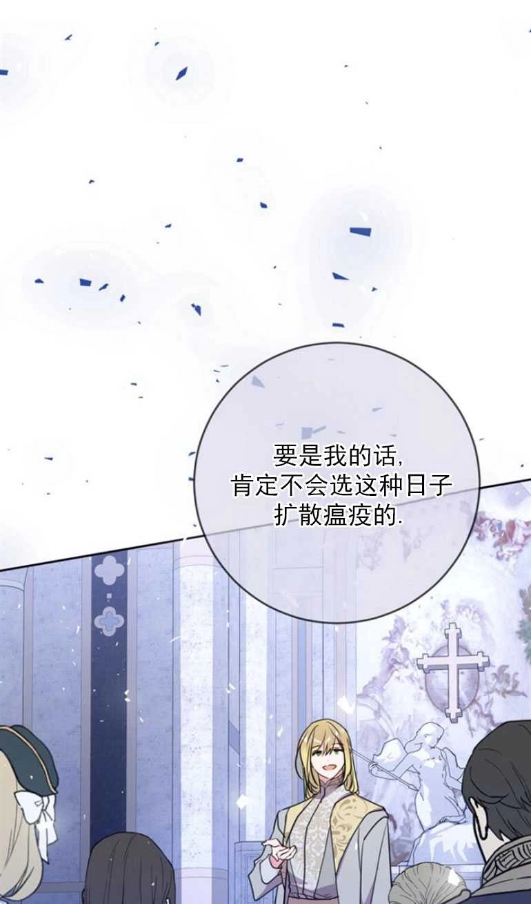《老公每晚都不同》第16话 第12页