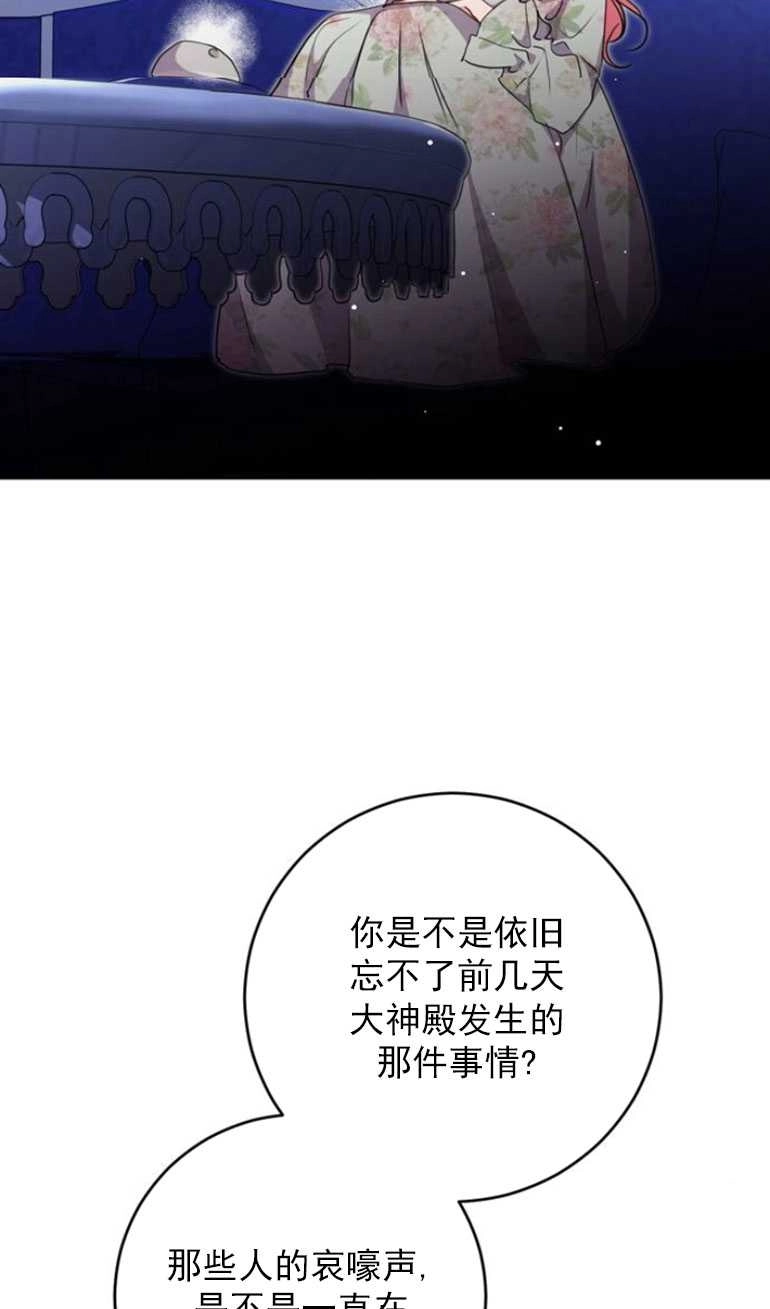 《老公每晚都不同》第16话 第25页