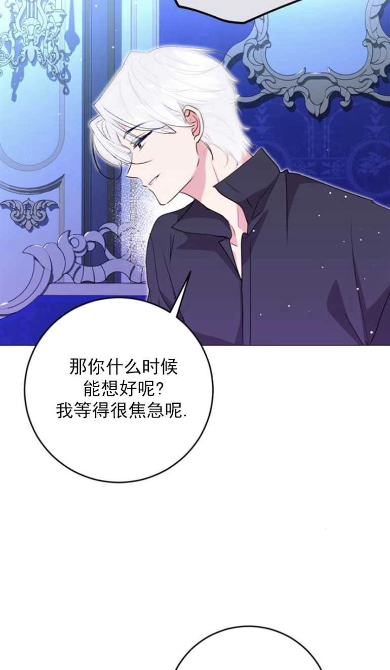 《老公每晚都不同》第16话 第64页