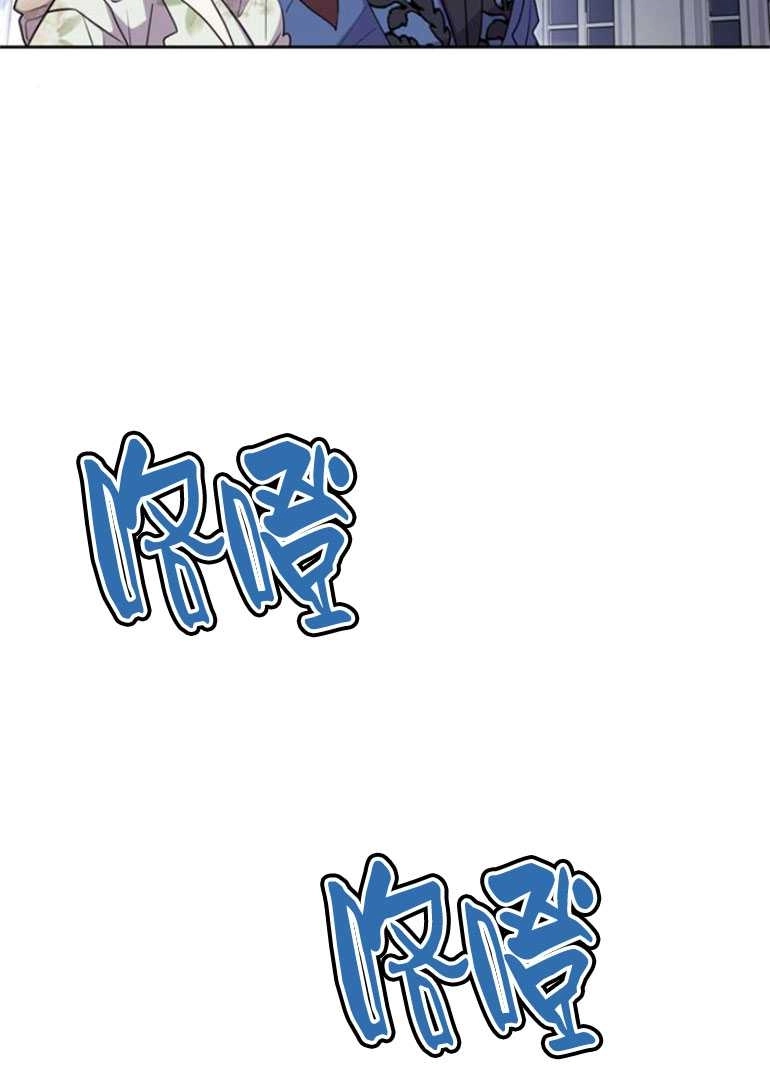 《老公每晚都不同》第17话 第75页