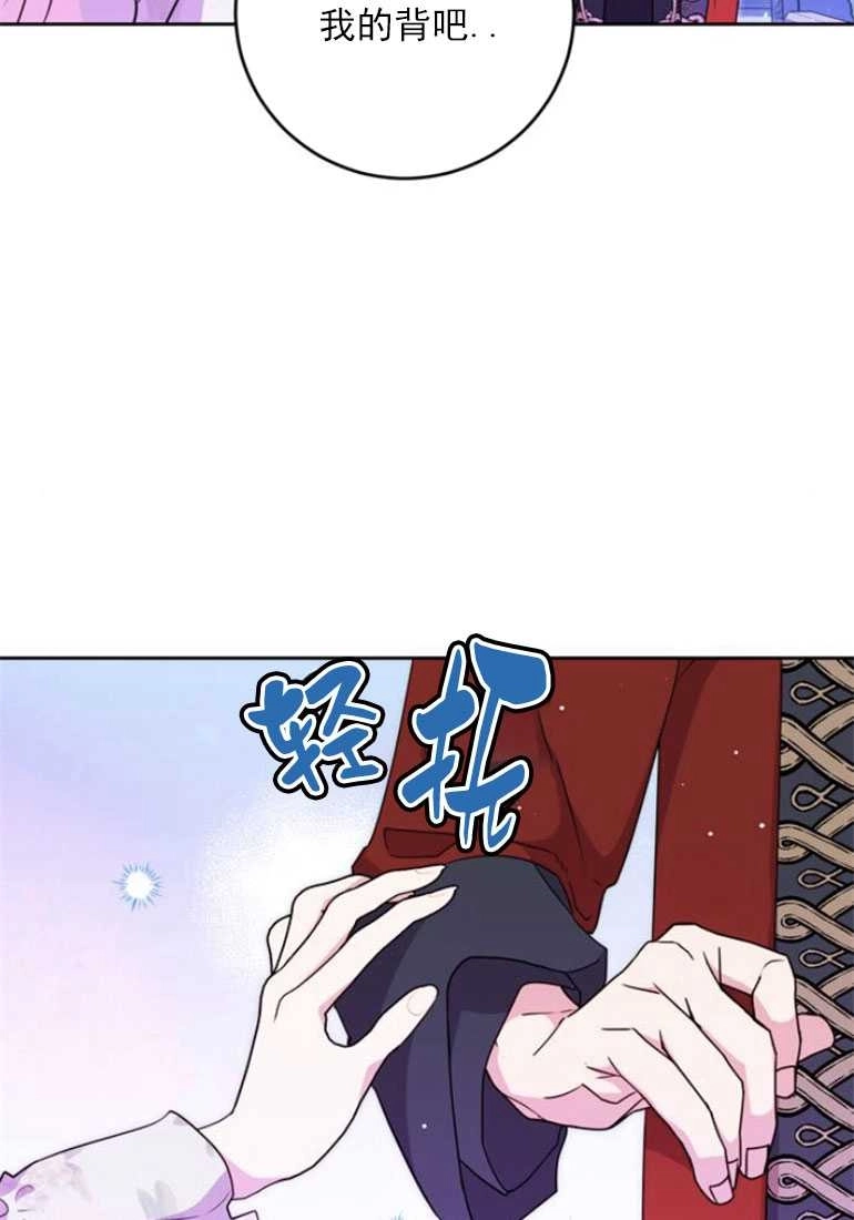 《老公每晚都不同》第17话 第50页