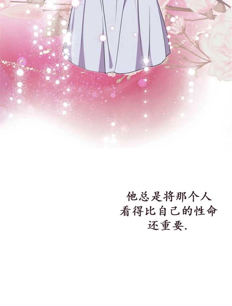 《老公每晚都不同》第17话 第117页