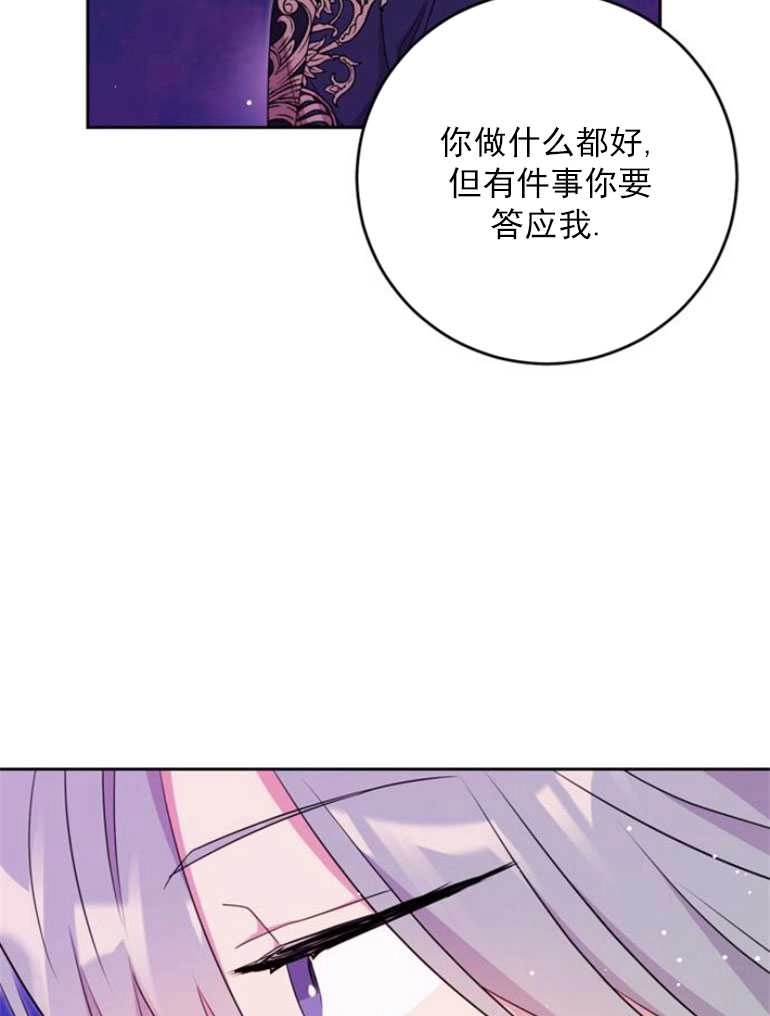 《老公每晚都不同》第17话 第112页
