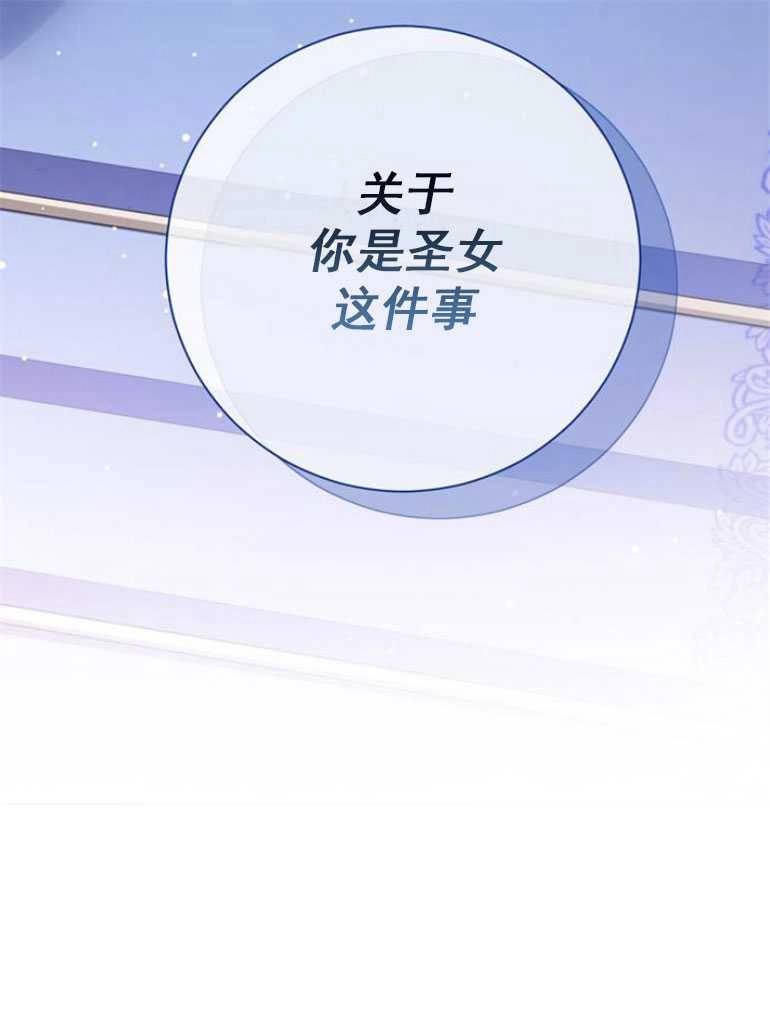 《老公每晚都不同》第17话 第97页