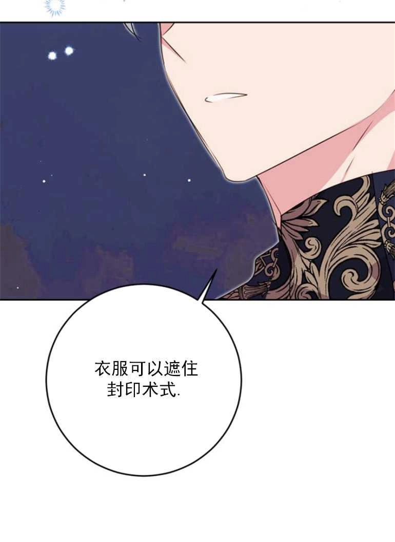 《老公每晚都不同》第17话 第126页