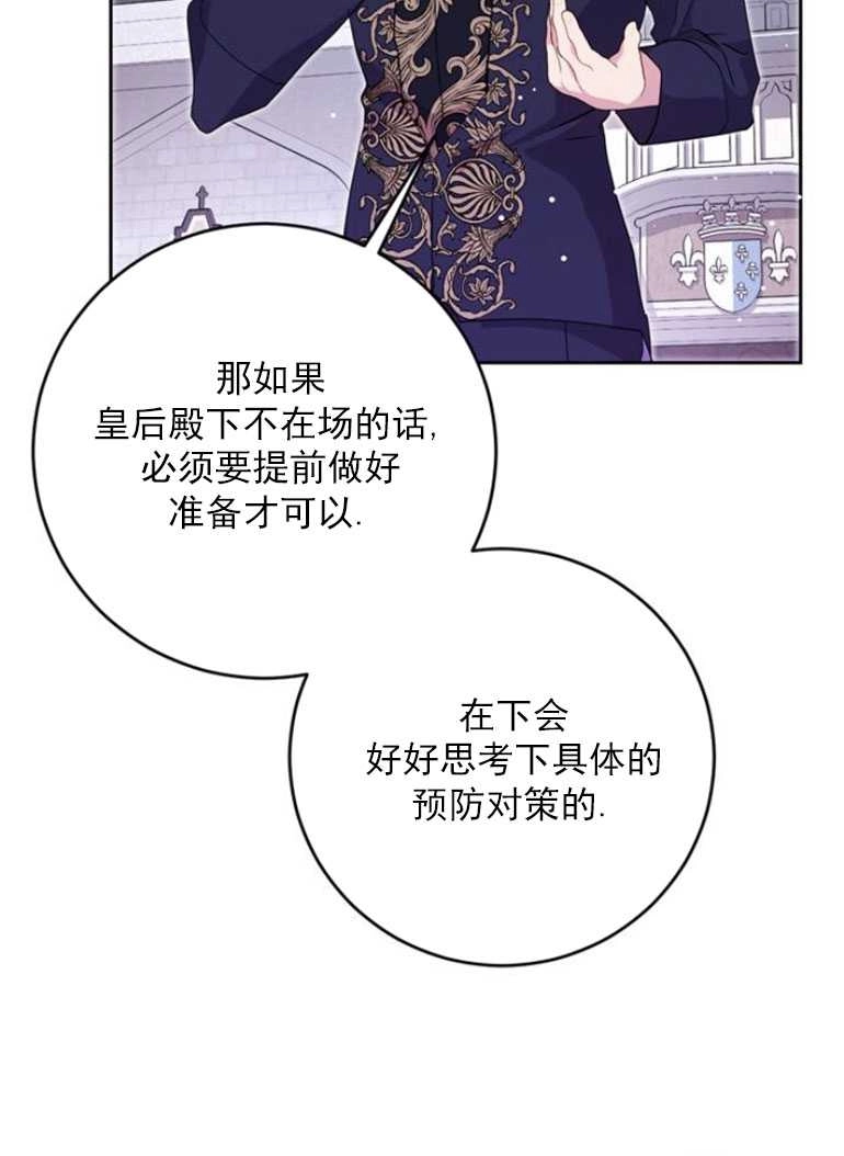 《老公每晚都不同》第17话 第130页