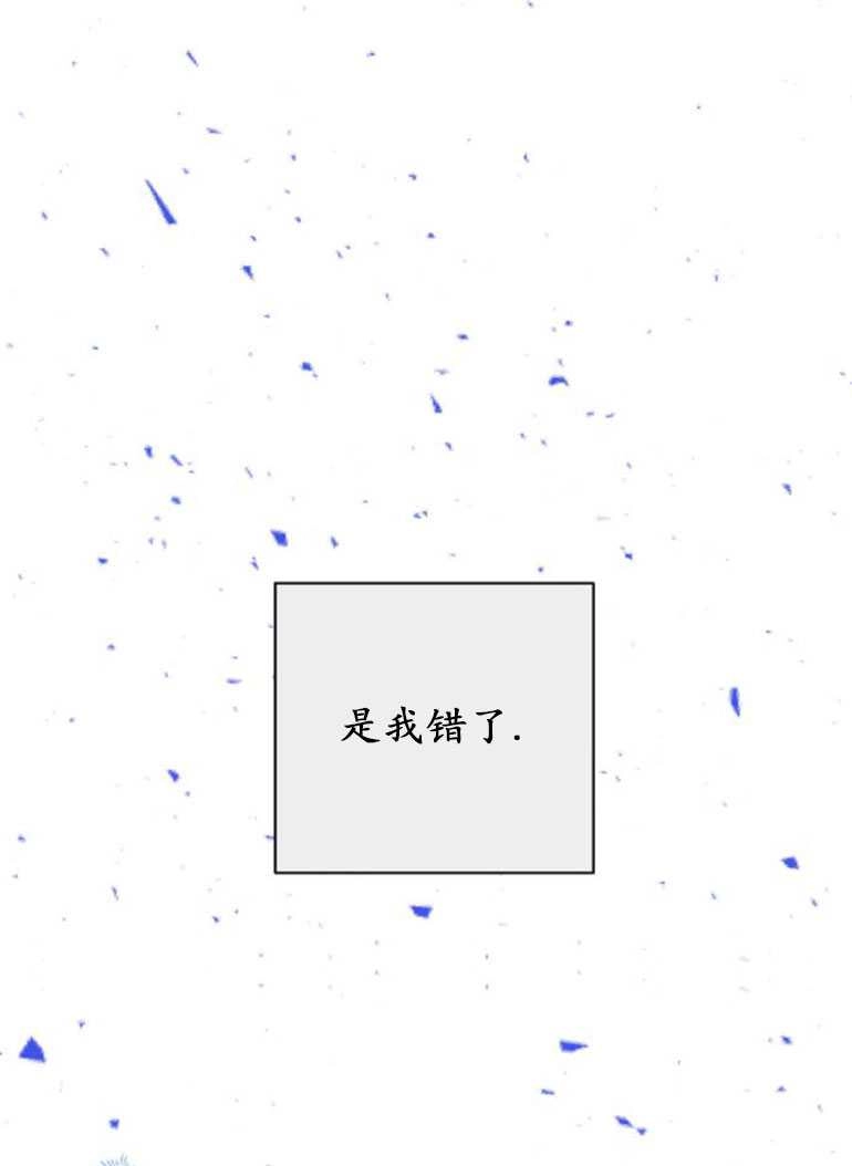 《老公每晚都不同》第17话 第125页