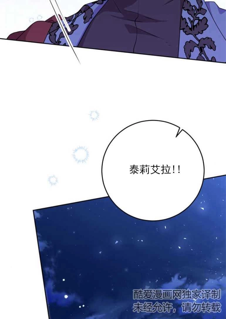 《老公每晚都不同》第17话 第2页
