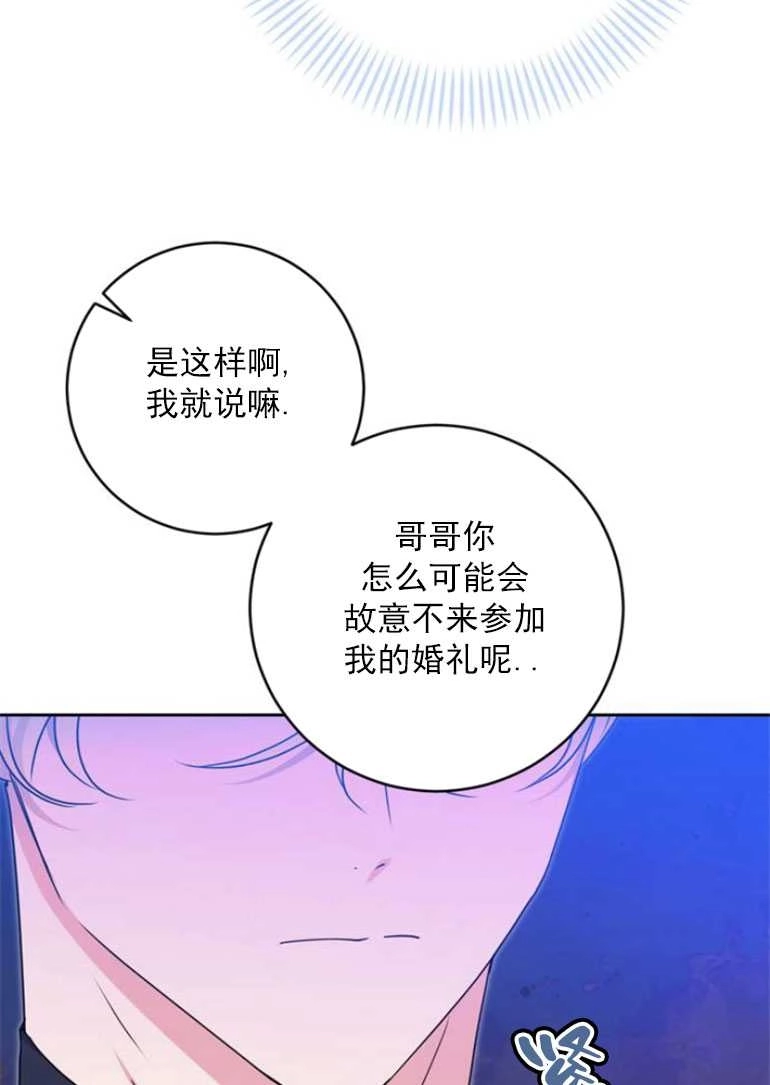 《老公每晚都不同》第17话 第11页