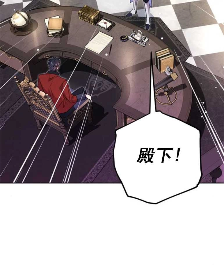 《老公每晚都不同》第17话 第104页